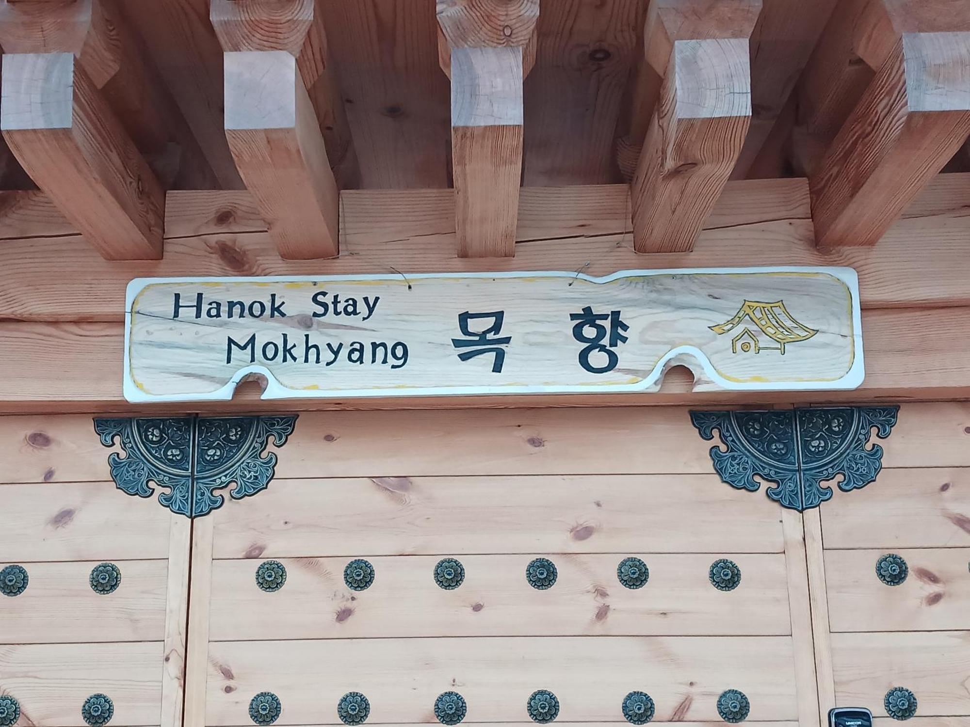 Hanok Stay Mokhyang Gyeongju Exterior foto